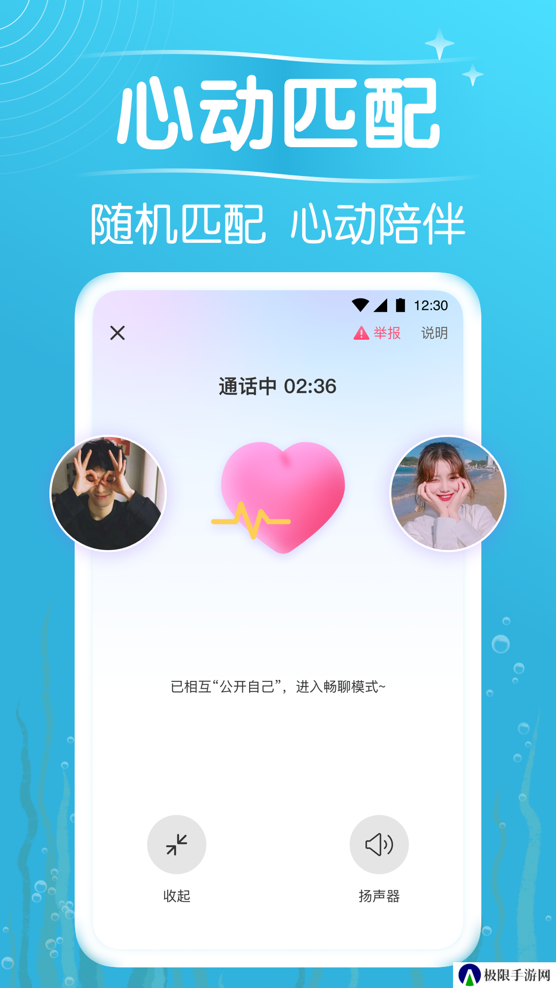 遇见漂流瓶app官方下载