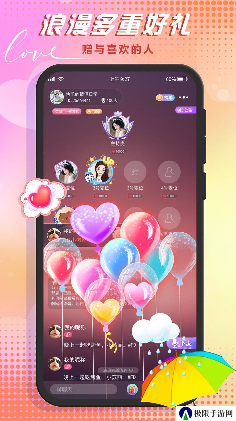 哆咪星球app下载安卓版
