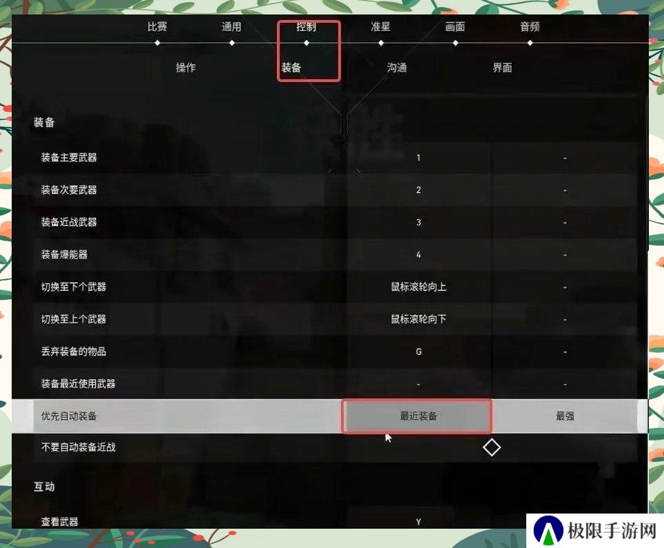 无畏契约手游正版