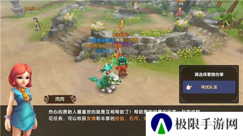 《石器时代M》鲜花任务完成方法
