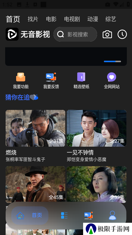 无音影视