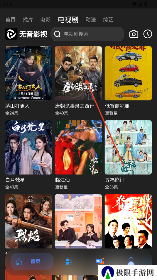 无音影视