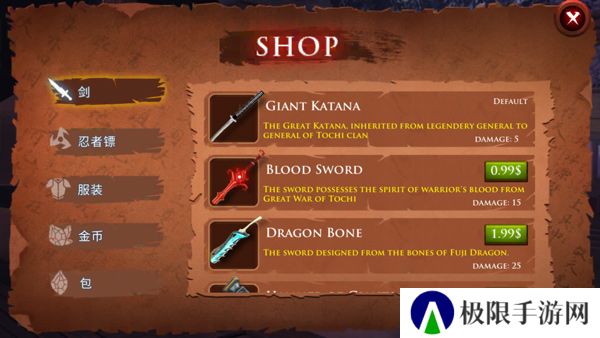 忍者武士隆3.2.6