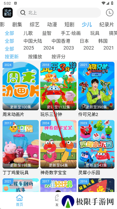 流光影视