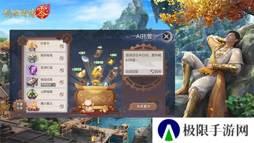 西山居经典武侠《剑侠情缘·零》今日首测开启