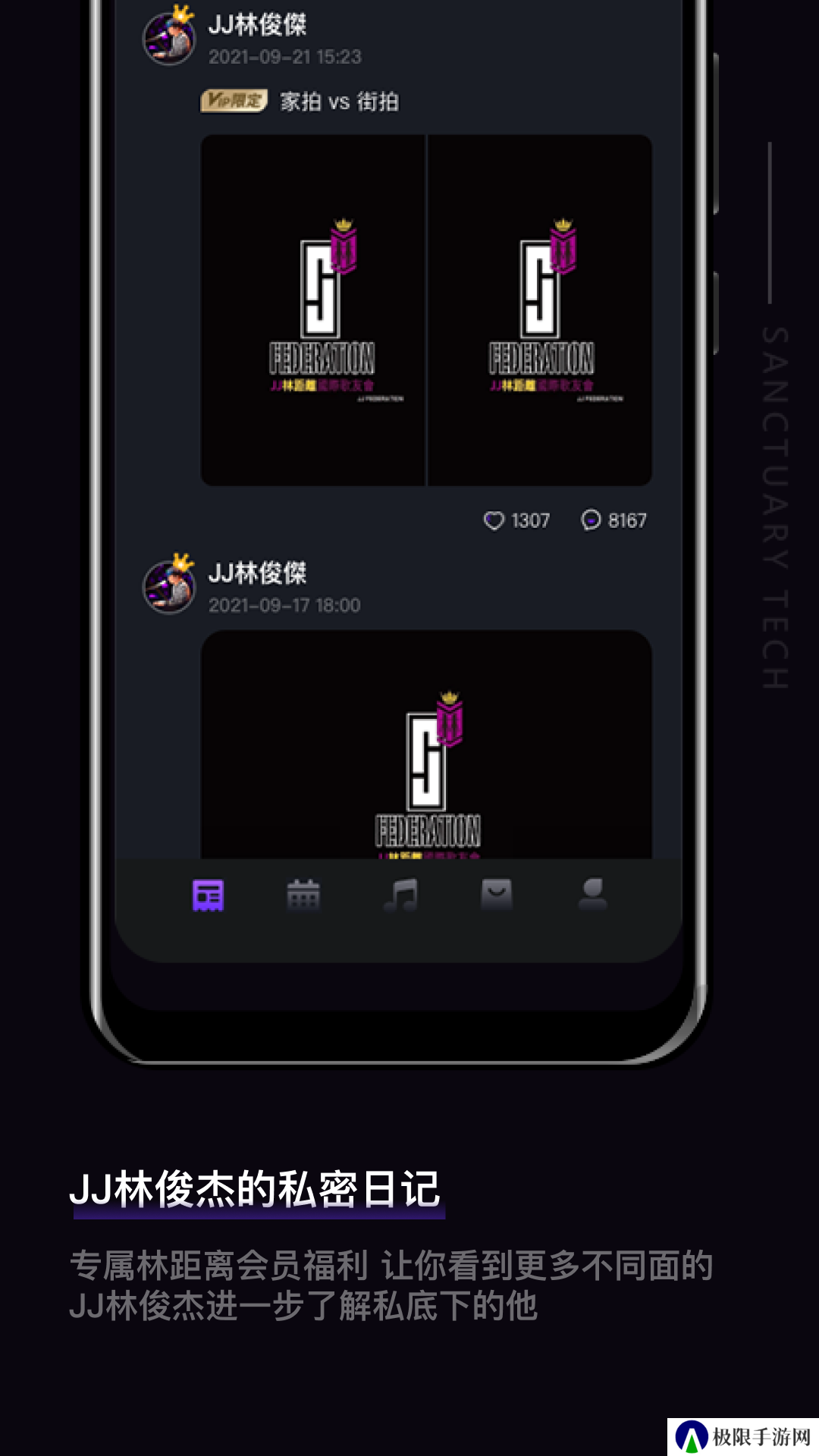 JJLin林距离app最新版下载