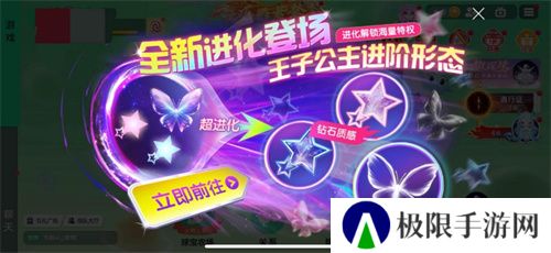 《球球大作战》春日告白季，王子公主孢子甜蜜进化