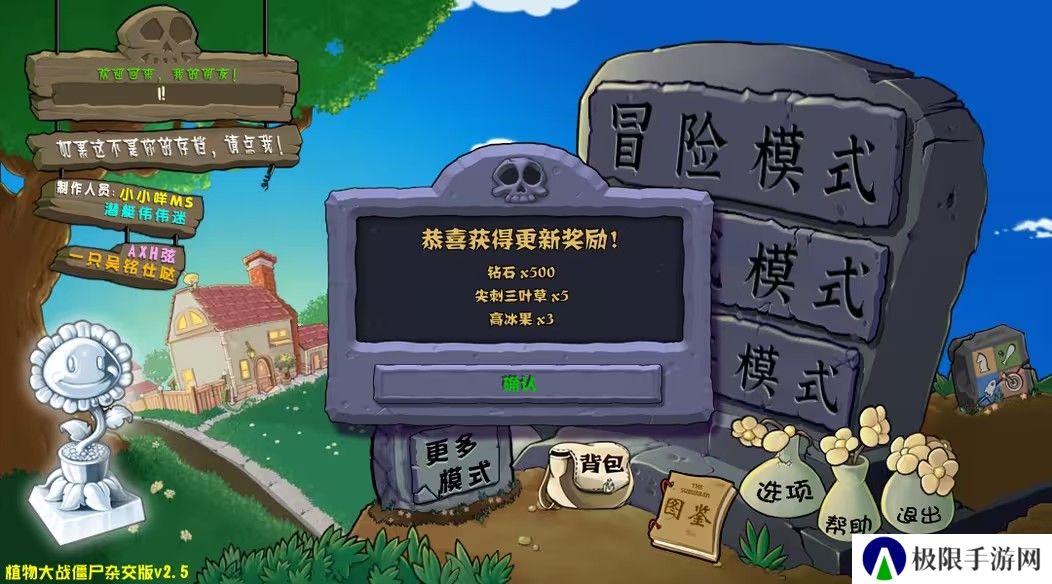 植物大战僵尸杂交版各版本在哪下载-pvz杂交版全部版本下载地址介绍