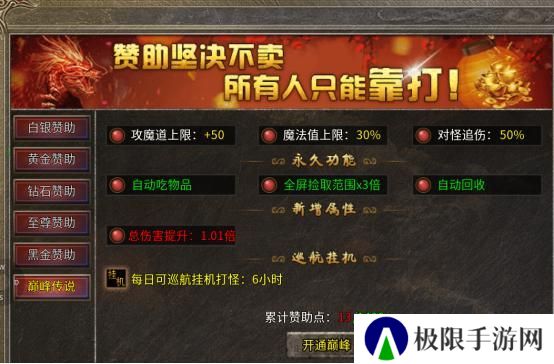 破天刀