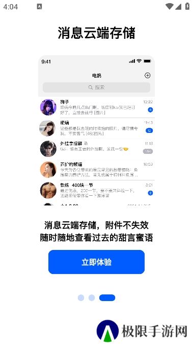 电鸽app下载安装官方版