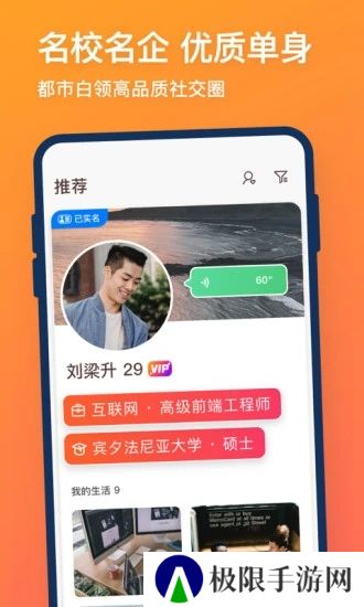 牵手app最新版下载