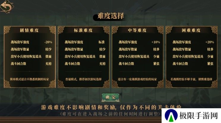 建安外史游戏下载