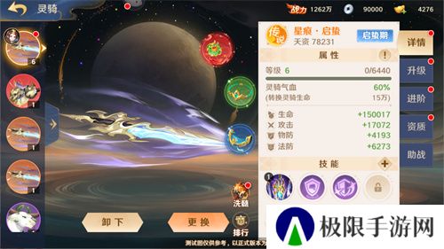 《自在西游》全新金将「镇元子」即将开启招募，灵骑系统再度升级！