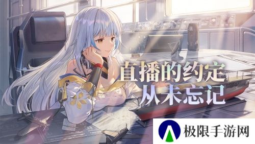游戏制作人面对面 《拂晓》二周年官方首播预告