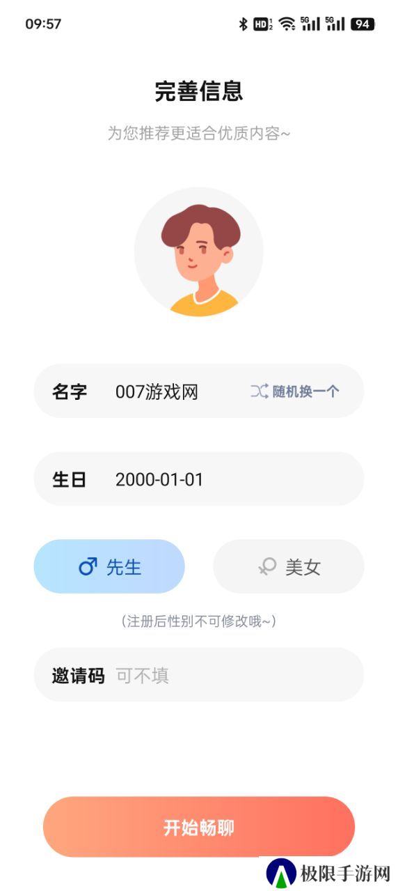 心语漂流瓶官方下载