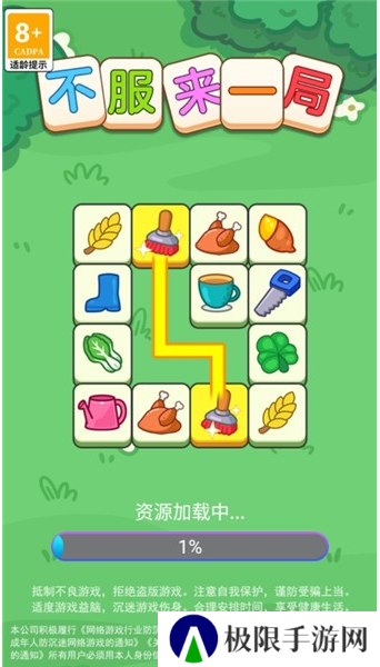 不服来一局游戏