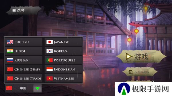 忍者武士隆3.2.6