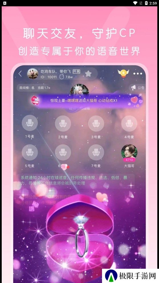 啵哟语音app下载官方版