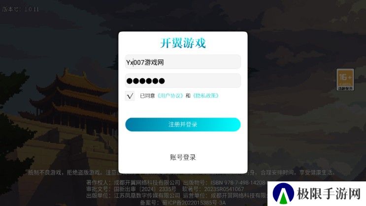 建安外史游戏下载