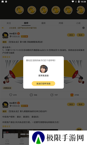 葫芦娃交友app免费