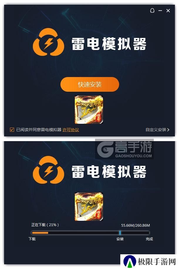  破天刀电脑版安装过程