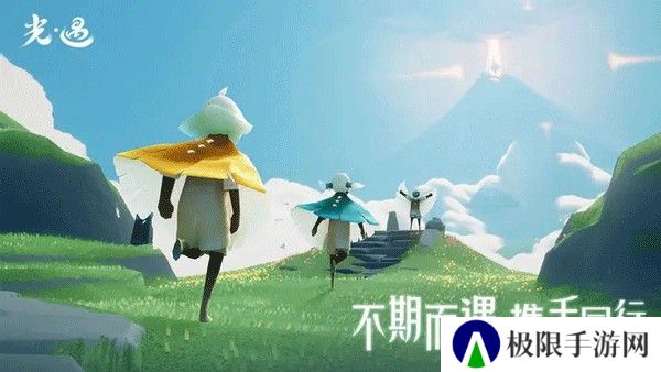 光遇极速版