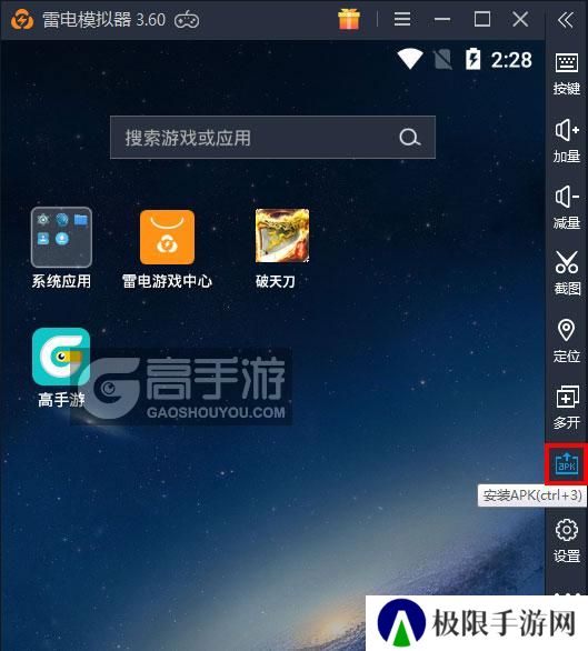  破天刀电脑版从电脑安装游戏