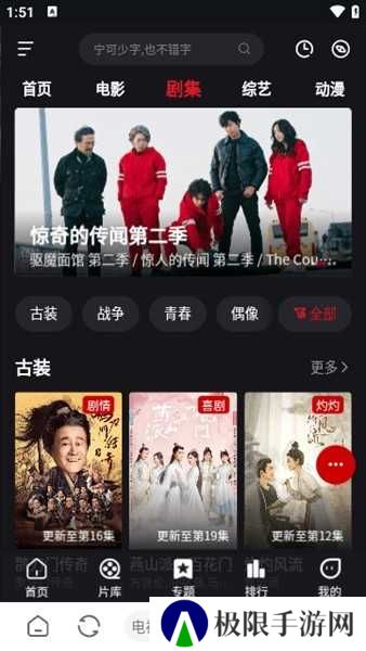 速搜视频app去广告