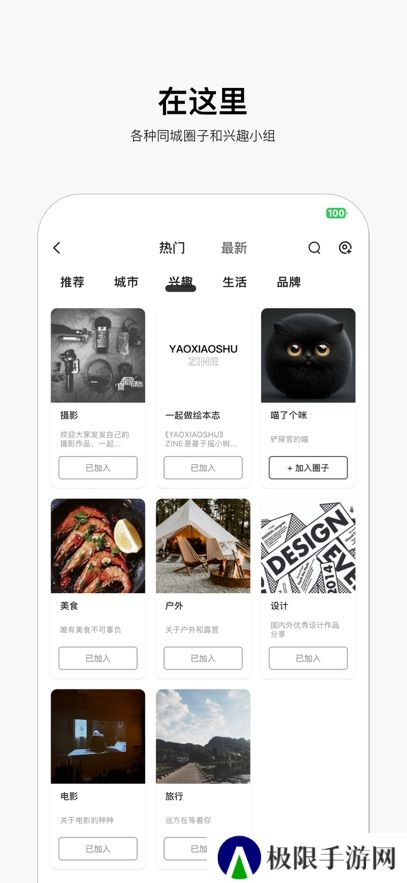 摇小树app官方版本下载