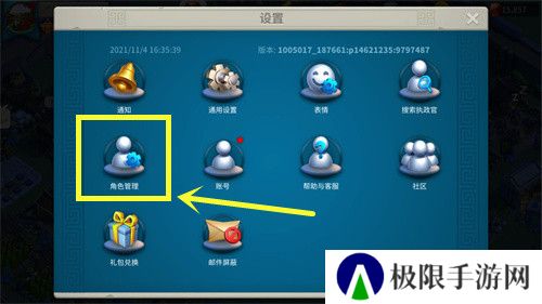 《万国觉醒》账号切换方法