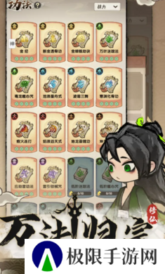宗门育徒档案