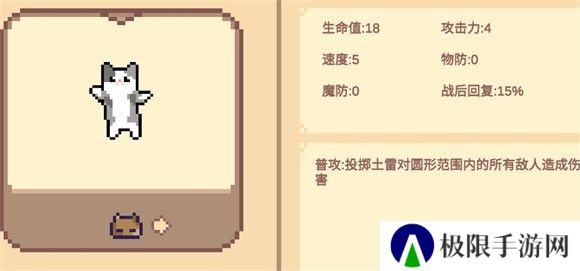 像素猫meme自走棋