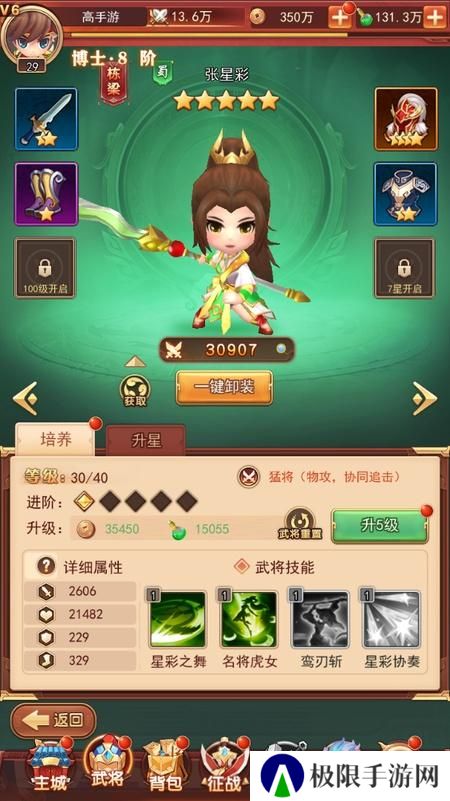 《三国先锋》武将养成攻略：武将养成系统详解