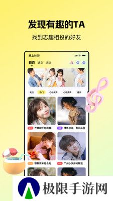 芒果语音交友软件下载正版