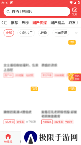 快色app正版