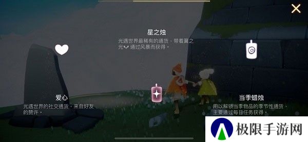 光遇极速版