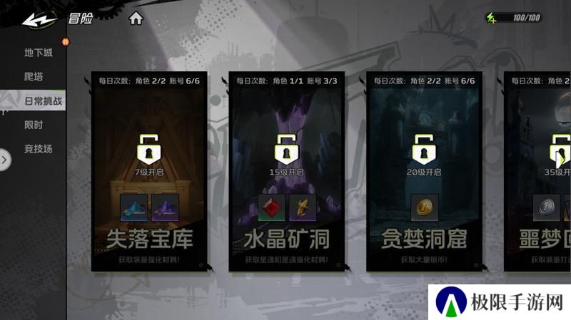 基础攻略丨《全职觉醒》30级前每天必做的5件事