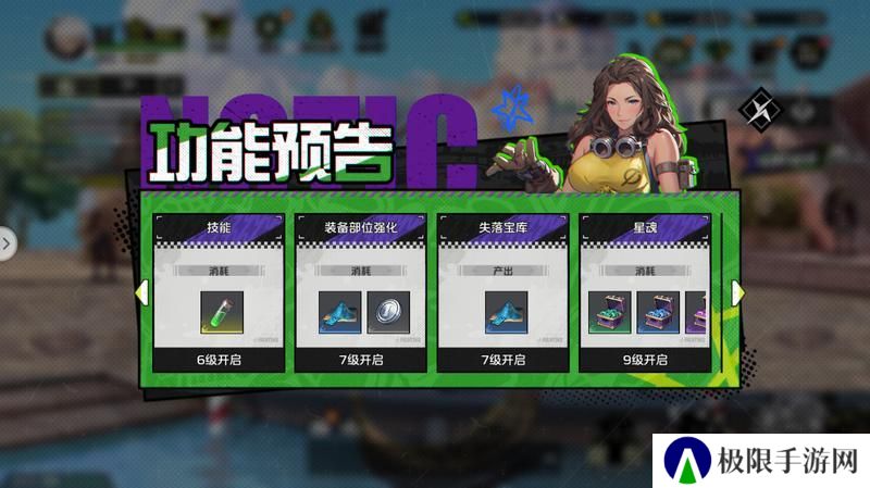 基础攻略丨《全职觉醒》30级前每天必做的5件事