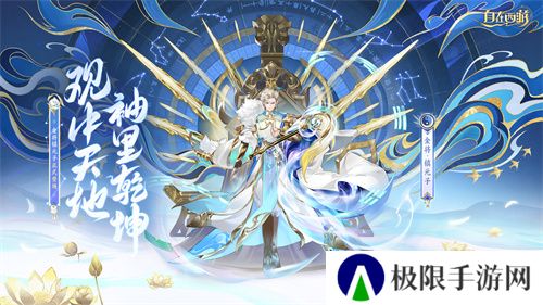 《自在西游》全新金将镇元子即将开启招募，灵骑系统再度升级！