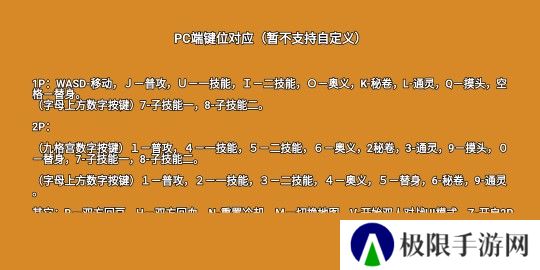 像素火影优质改版