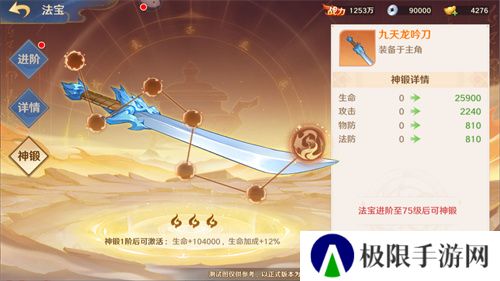 《自在西游》全新金将「镇元子」即将开启招募，灵骑系统再度升级！