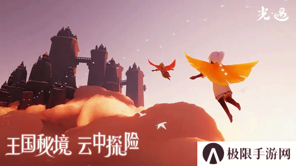 光遇极速版