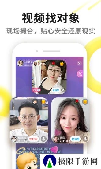 伊对app最新版下载