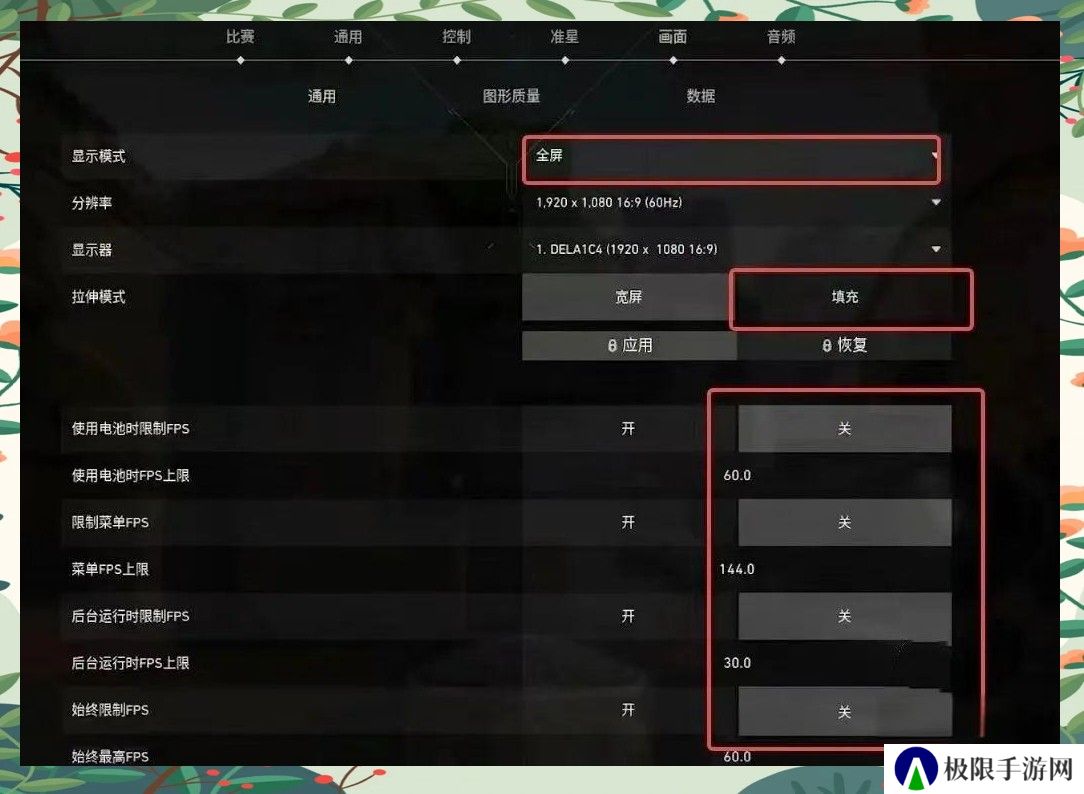 无畏契约手游正版