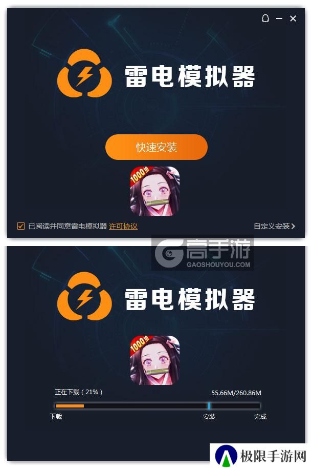  黑石启示电脑版安装过程