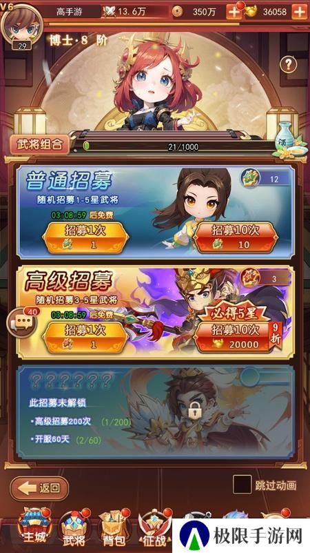 《三国先锋》新手攻略：萌新玩家入门开荒小技巧