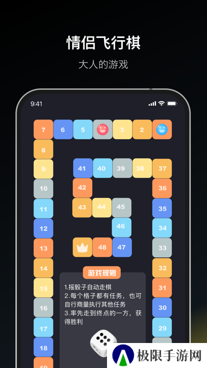 dofm热恋版飞行棋app下载最新版
