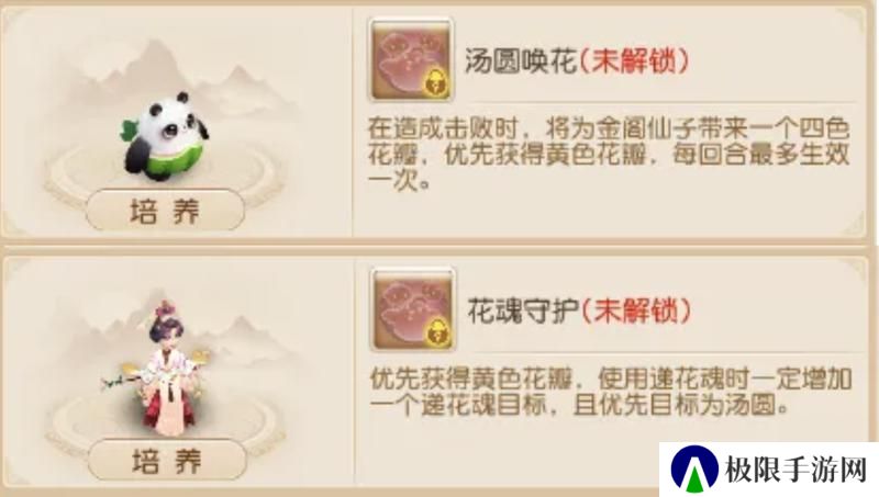 《梦幻西游》第二期助战四阶开启
