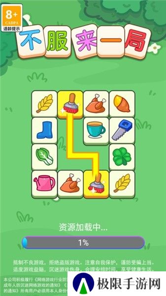 不服来一局游戏