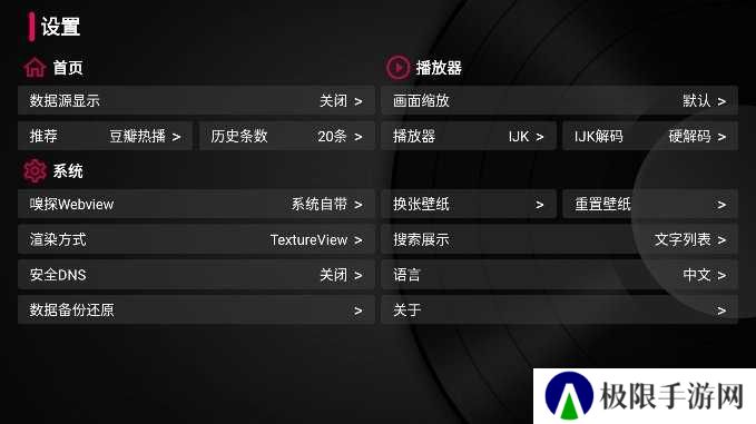 小苹果影视盒子官方版